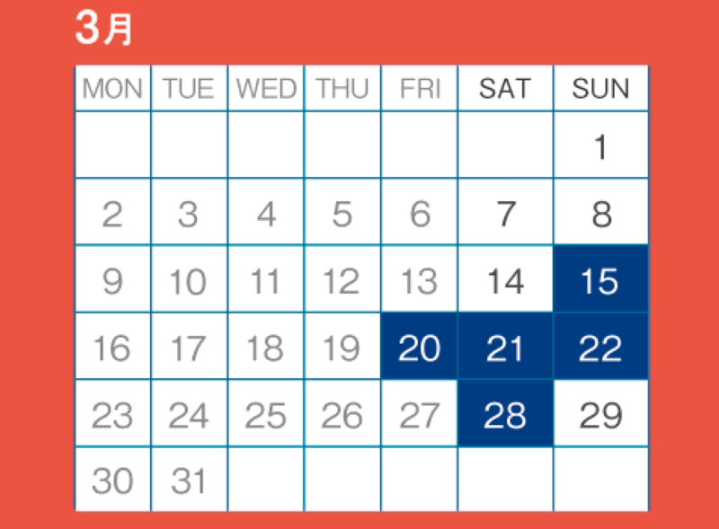 イラスト:年間カレンダー