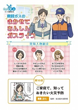 写真:マンガ表紙のデザイン