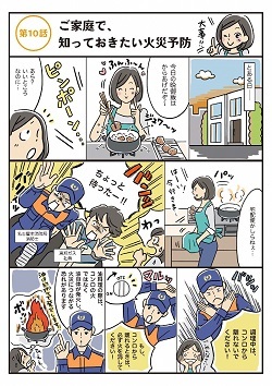 写真:マンガ1ページのデザイン