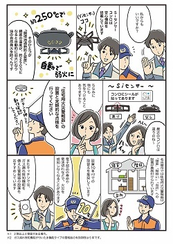 写真:マンガ2ページのデザイン