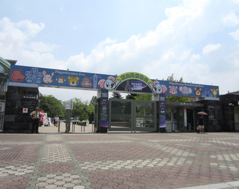 写真:東山動物園正門