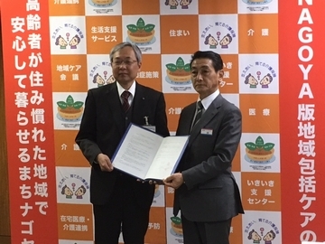 写真:協定書を交わす様子