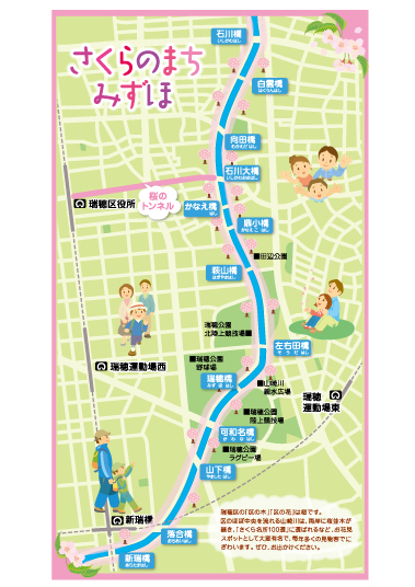 山崎川の桜のイラストマップ