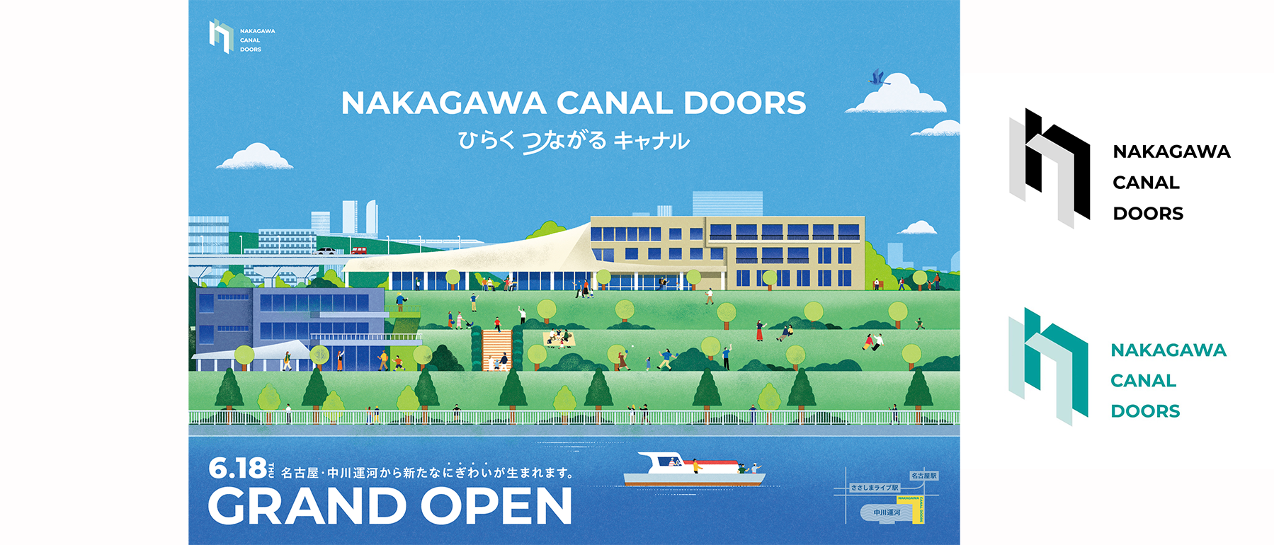 NAKAGAWA CANAL DOORS 周知画像