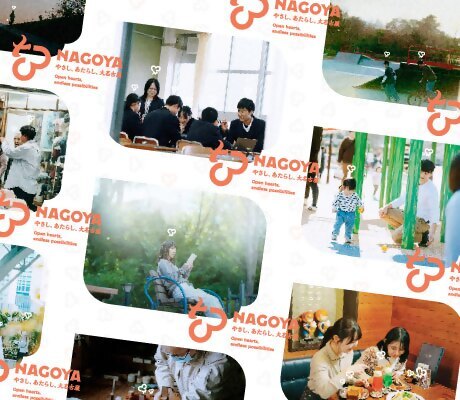 名古屋市シティプロモーション ブランドキービジュアル
