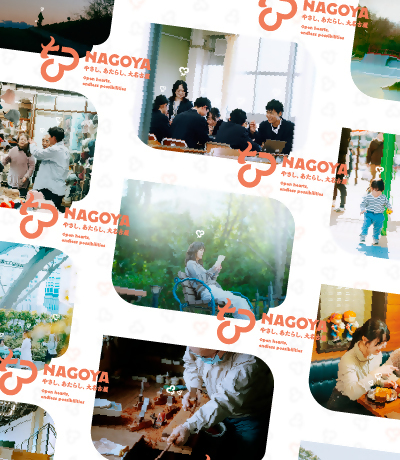 名古屋市シティプロモーション ブランドキービジュアル