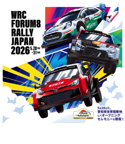 ラリージャパン2026