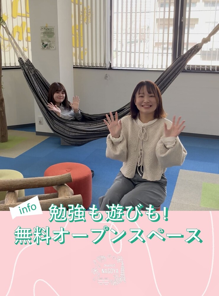 写真：もいもい内観