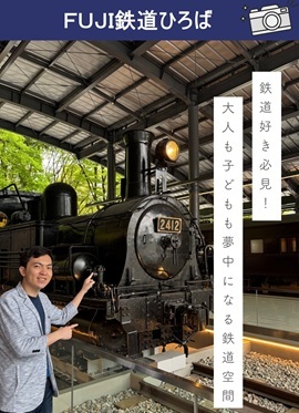 写真：鉄道ひろば