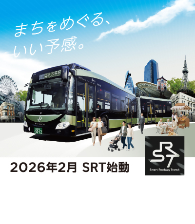 SRT車両を中心に、運航ルート沿線の施設を配したポスターの画像です