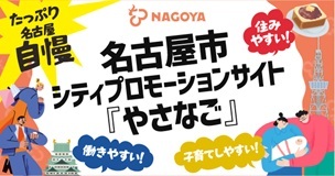 やさなごへのリンクバナー