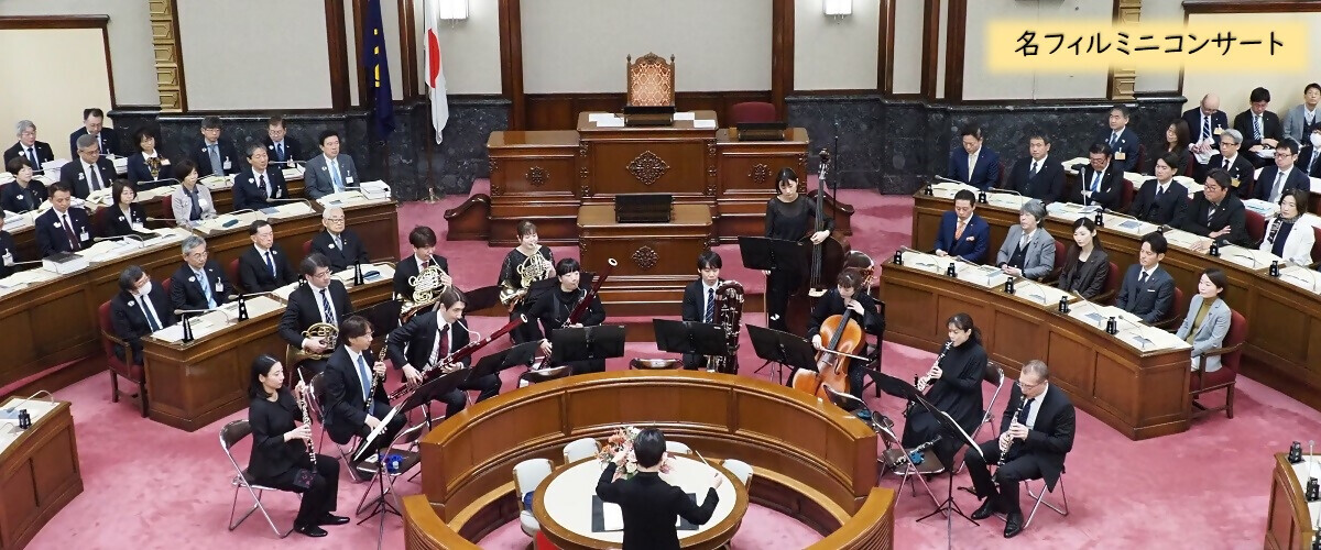 写真：名フィルミニコンサート