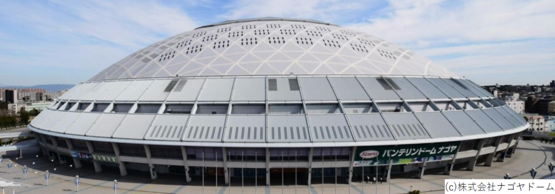 バンテリンドーム ナゴヤ