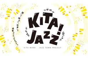 画像：KITA JAZZ!