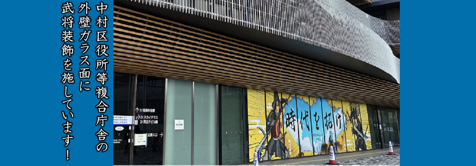 写真：武将装飾