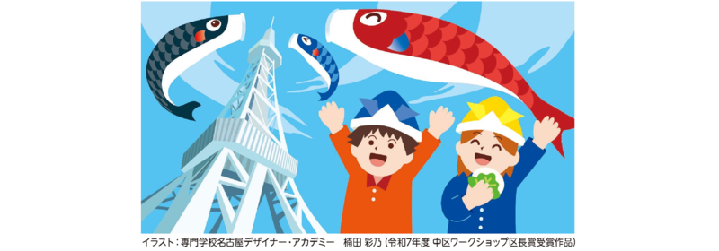 5月イラスト
