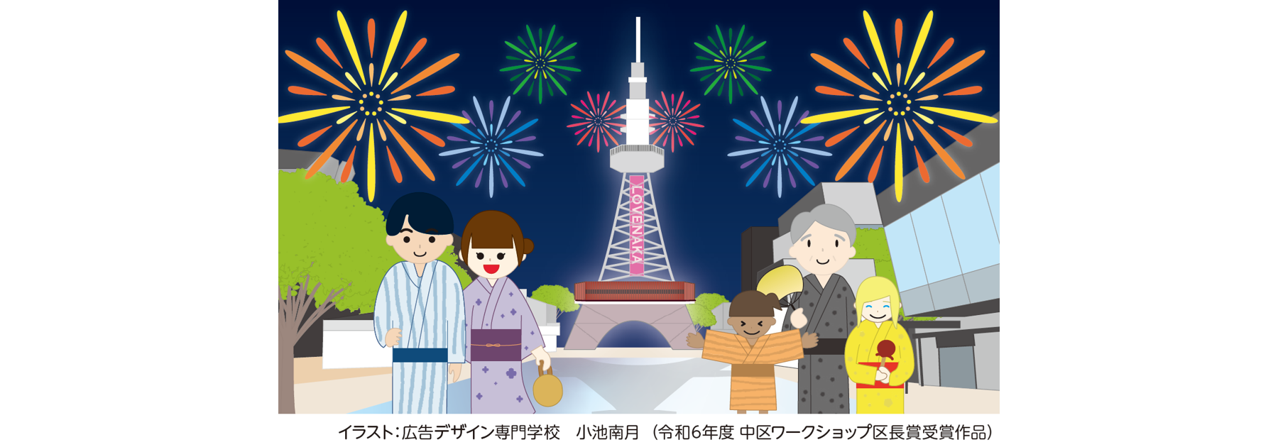 8月イラスト