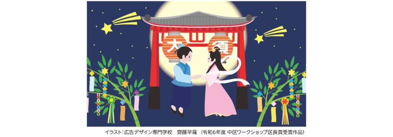 7月イラスト