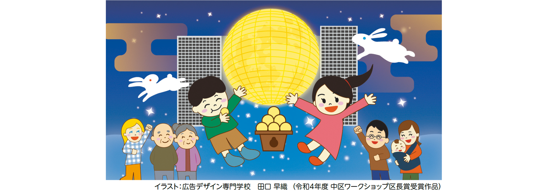 9月イラスト