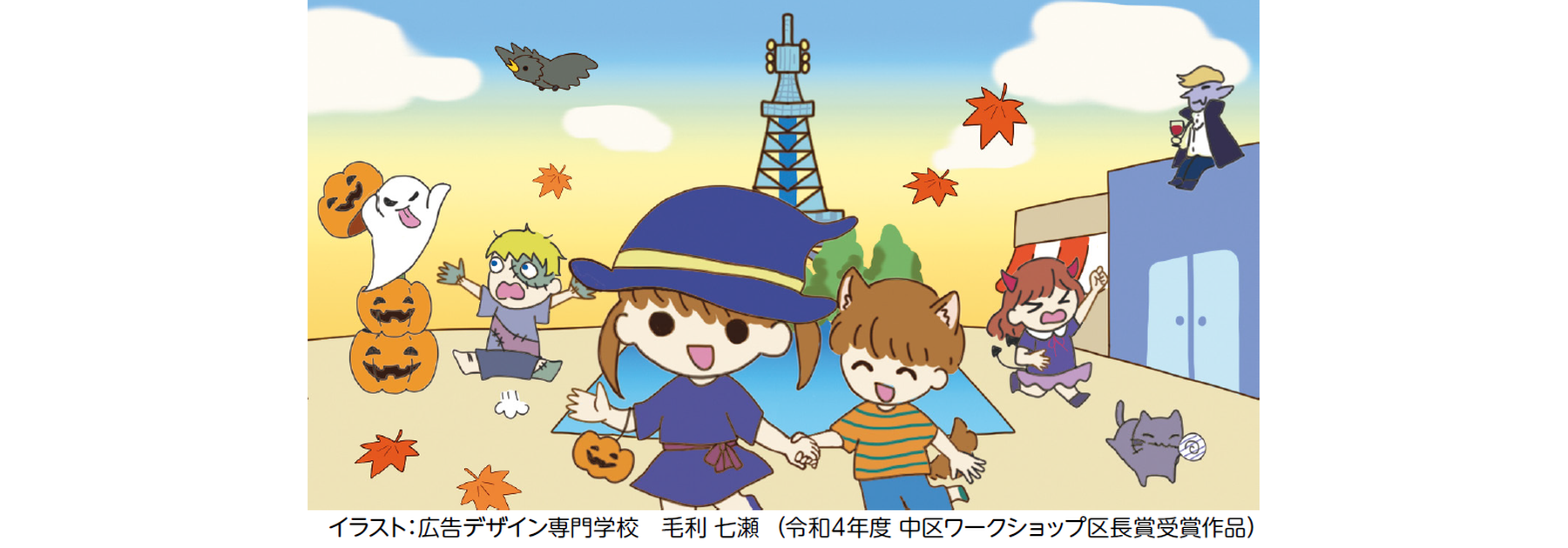10月イラスト