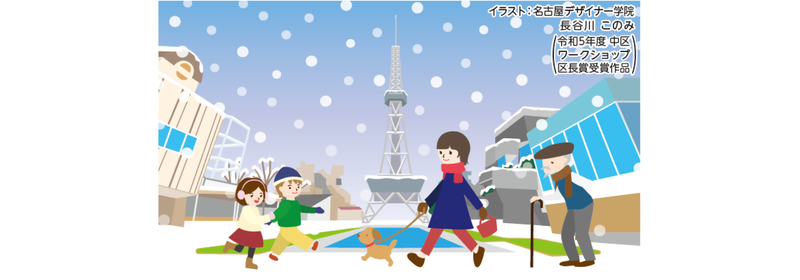 11月のイラスト