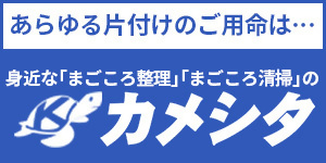 広告：株式会社オアシスサービス（外部リンク・新しいウィンドウで開きます）