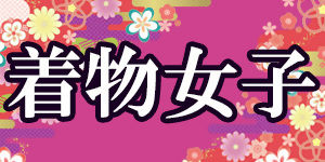 広告：合同会社DAWN（外部リンク・新しいウィンドウで開きます）