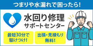広告：株式会社コネクトライフ（外部リンク・新しいウィンドウで開きます）