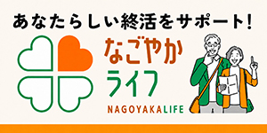 広告：株式会社エコフォレスト（外部リンク・新しいウィンドウで開きます）