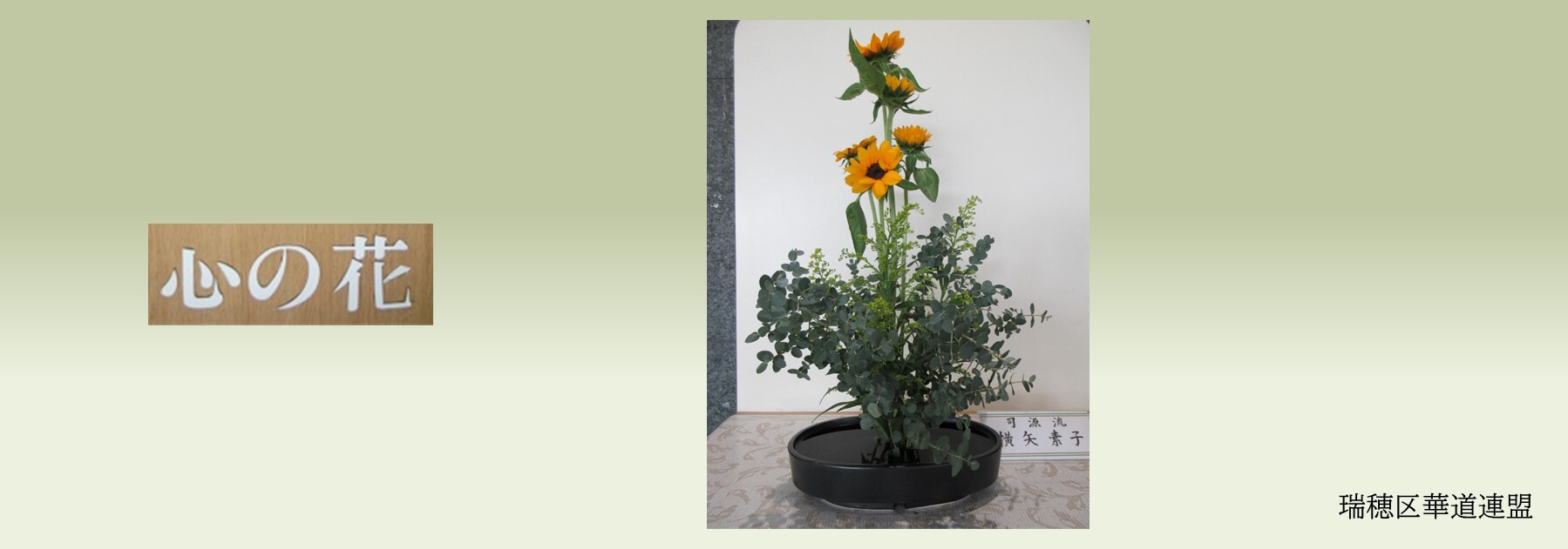 心の花