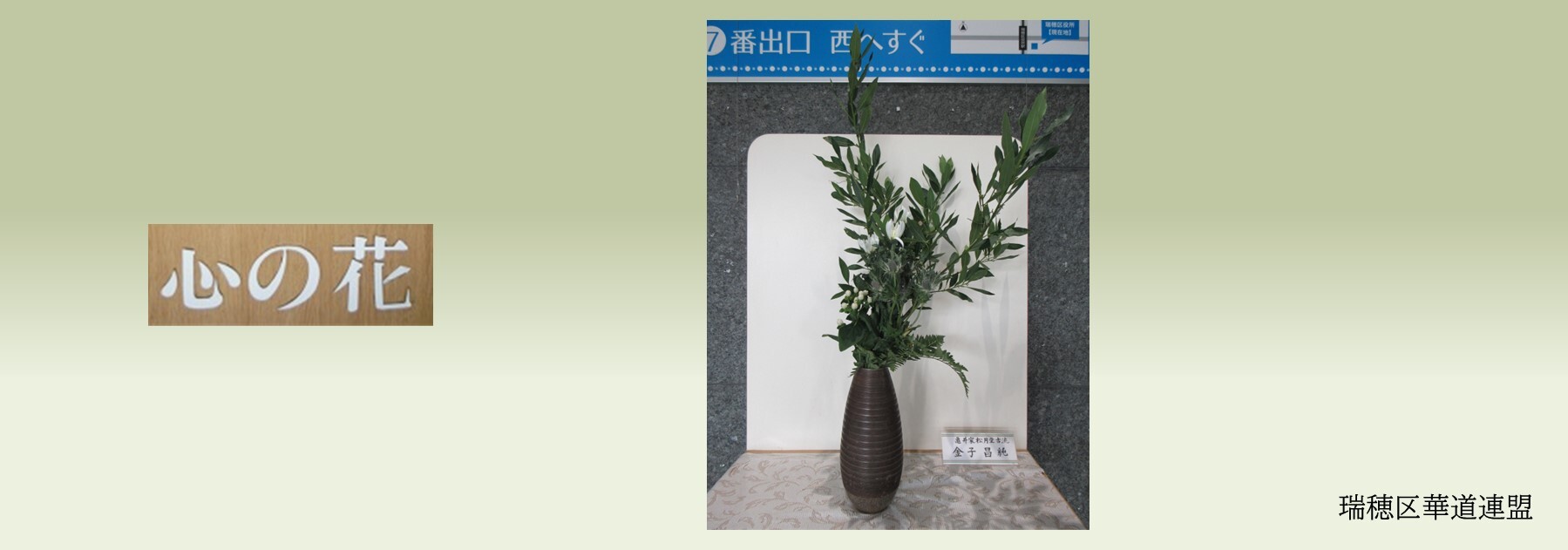 心の花
