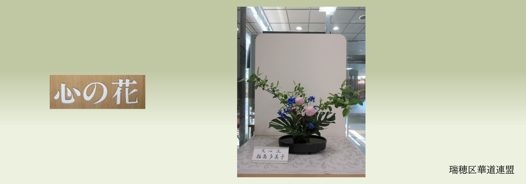 心の花