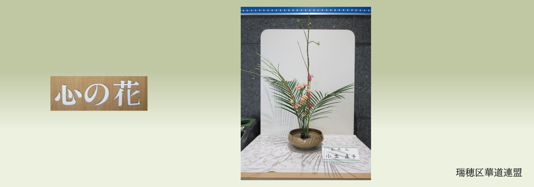 心の花の写真