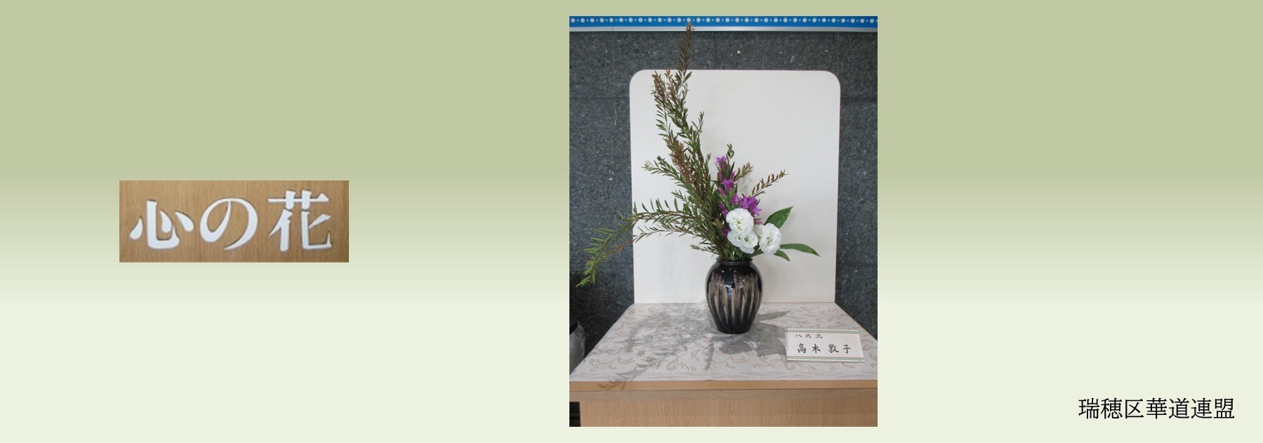 心の花の写真