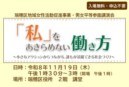 講演会タイトルのイメージ画像