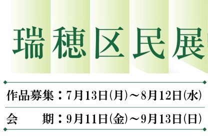 区民展の開催をお知らせする画像