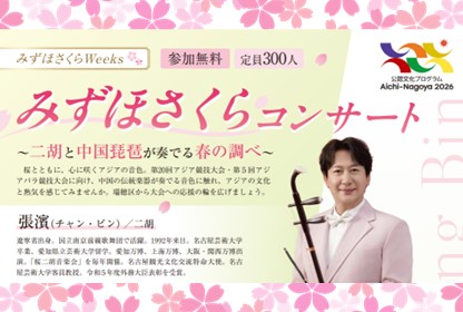 みずほさくらコンサートの写真