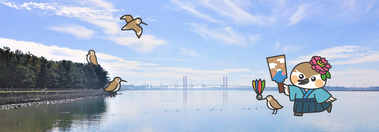 藤前干潟でお正月を楽しむみなぴぃ