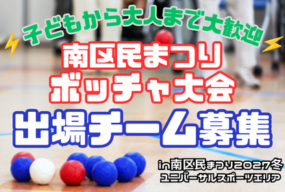 画像：ユニバーサルスポーツエリア