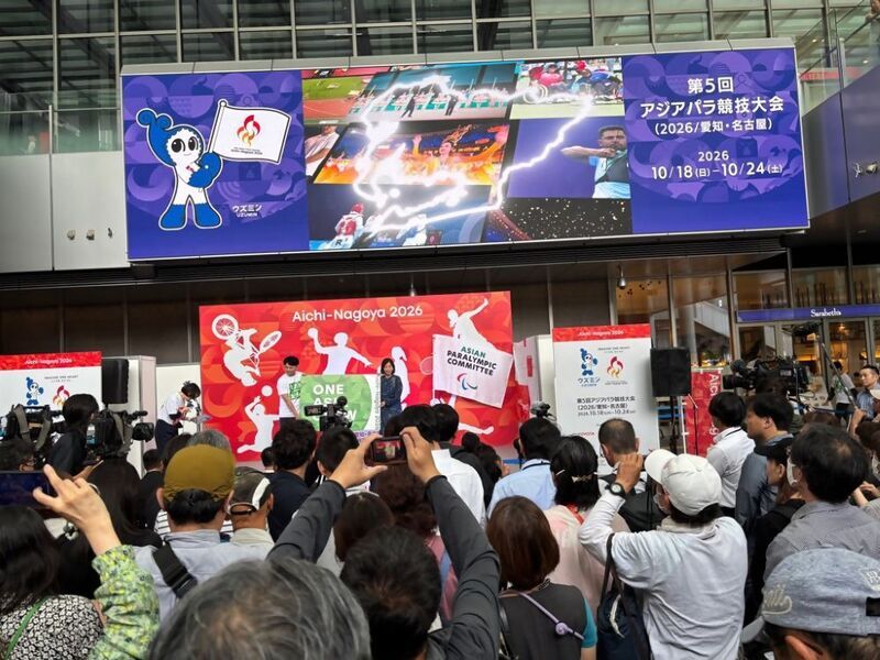 写真：アジアパラ競技大会1年前セレモニーのようす