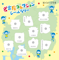 シールラリーイメージ