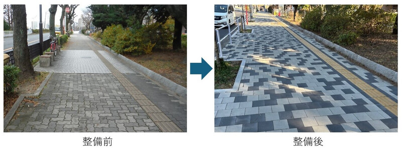 歩道整備前と整備後の写真