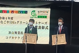 表彰インタビューの写真