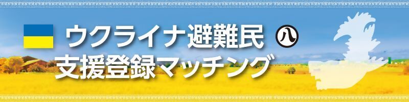 イラスト：支援登録マッチング
