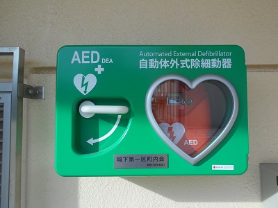 自動体外式除細動器の写真