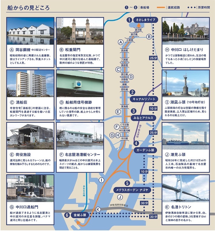 地図:クルーズ名古屋運航経路図