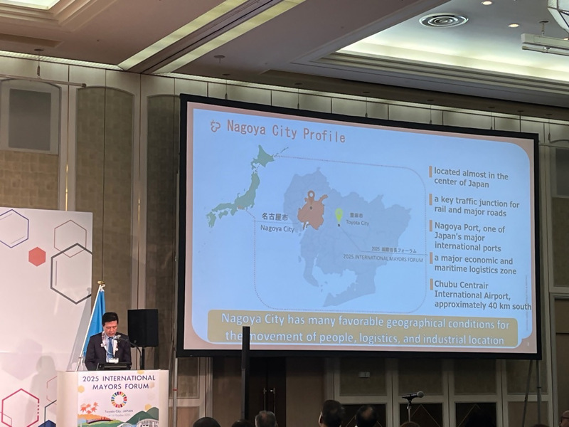 2025国際首長フォーラムの様子