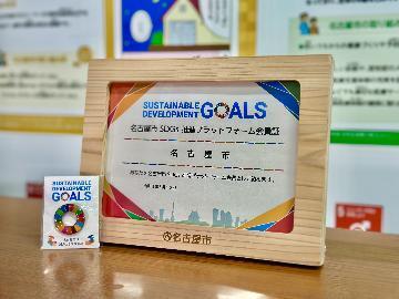 写真:会員証とSDGsピンバッジの見本