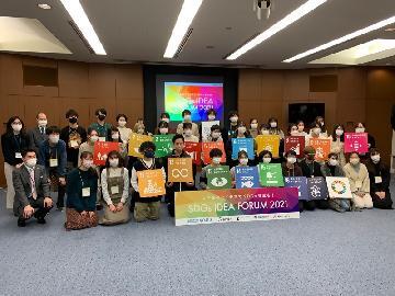 参加者の集合写真(KICK OFF FORUM)