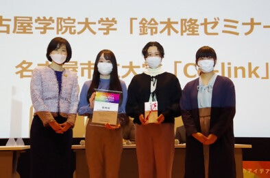 写真:優秀賞名古屋学院大学 鈴木隆ゼミナール「多文化共生をめぐる課題解決に向けた理論と実践」